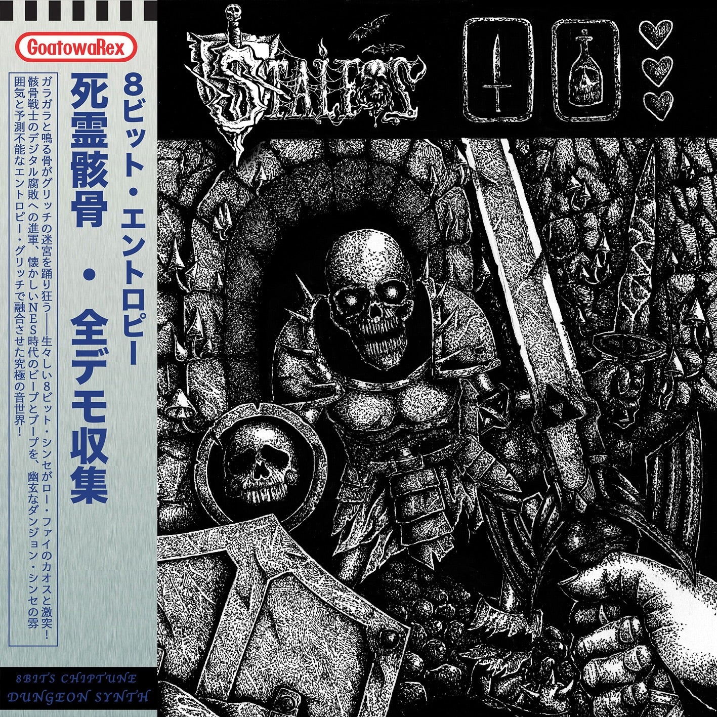 STALFOS "8-Bit Entropy (Demo Collection)" vinyl LP (gatefold, obi)