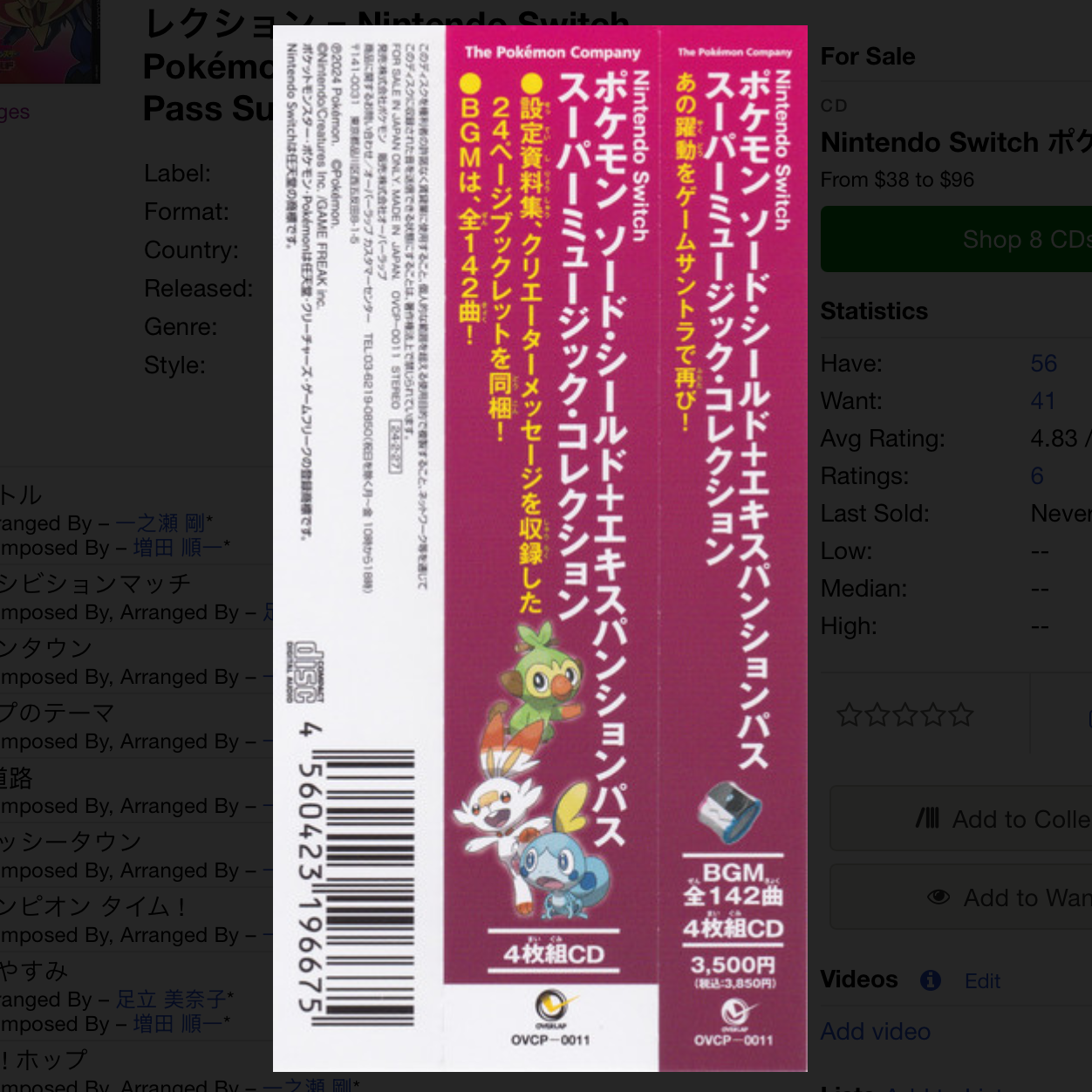 V/A “Pokémon Sword & Shield + Expansion Pass Super Music Collection” 4xCD Set (OBI, 32pg booklet)