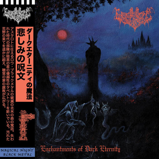 GRIEFSPELL "Enchantments of Dark Eternity" vinyl LP (180g, obi, color)