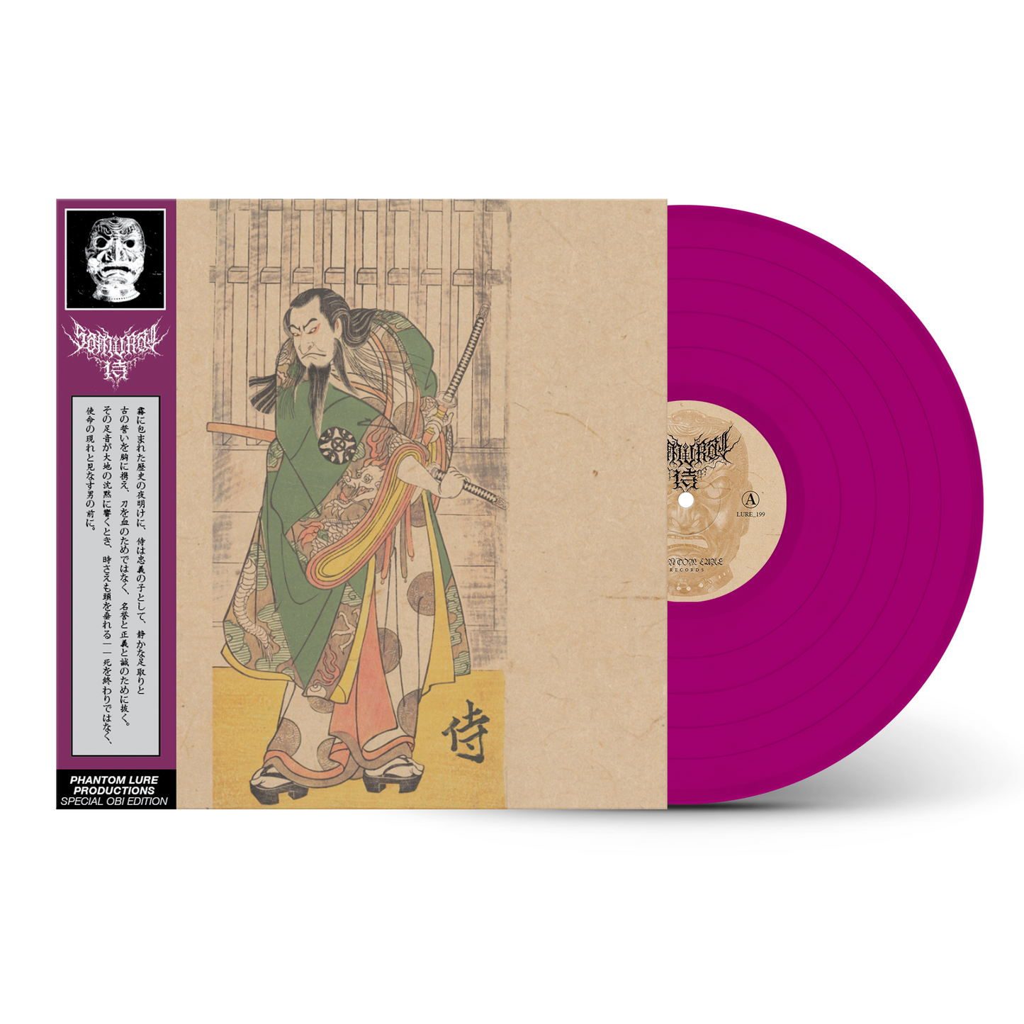 Vinyl record with a colorful cover featuring an illustration of a character in traditional attire.