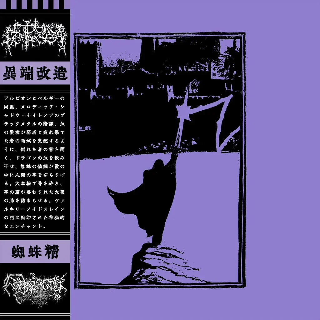 ALTERED HERESY / SPIDER GOD split vinyl LP (color, 180g, obi)