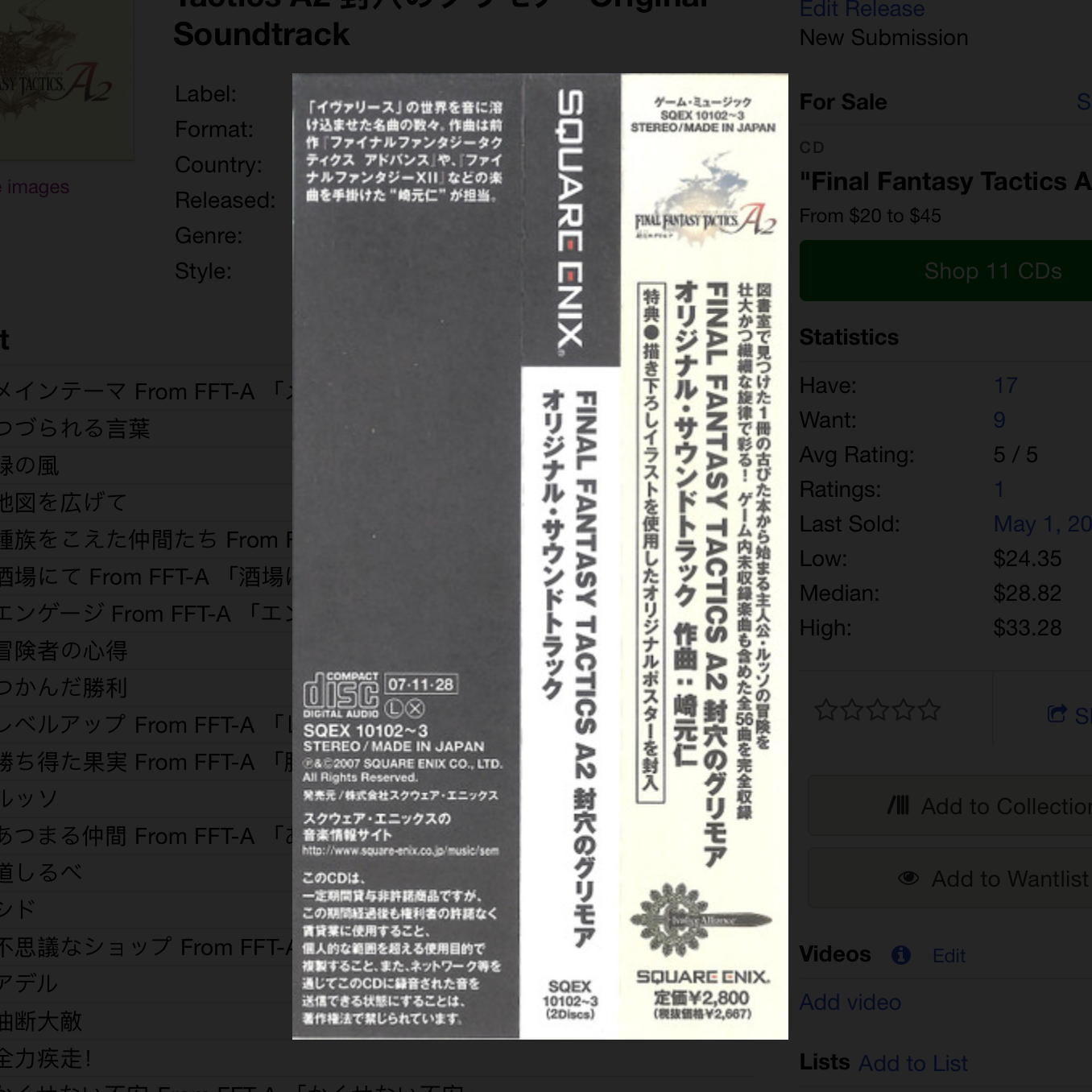 “Final Fantasy Tactics A2 封穴のグリモア" Original Soundtrack 2xCD Set (slipcase, poster)