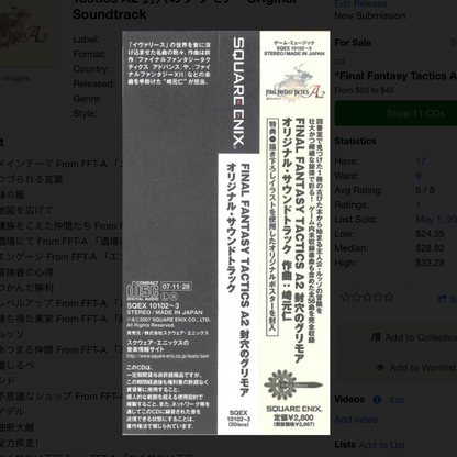 “Final Fantasy Tactics A2 封穴のグリモア" Original Soundtrack 2xCD Set (slipcase, poster)