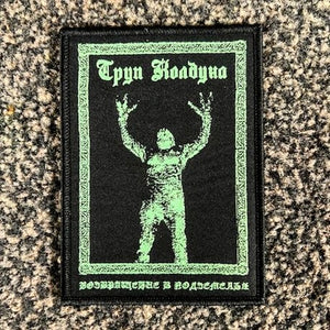WARLOCK CORPSE "Returning to Dungeons" Patch (Труп Колдуна)