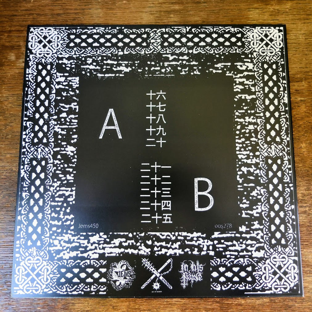[SOLD OUT] LEAKING CRYPT "令和4年" vinyl LP (color, lim.100)