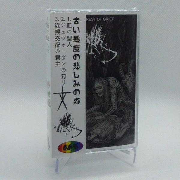 [SOLD OUT] OLD NICK "Forest of Grief" Cassette Tape (w/ Obi)