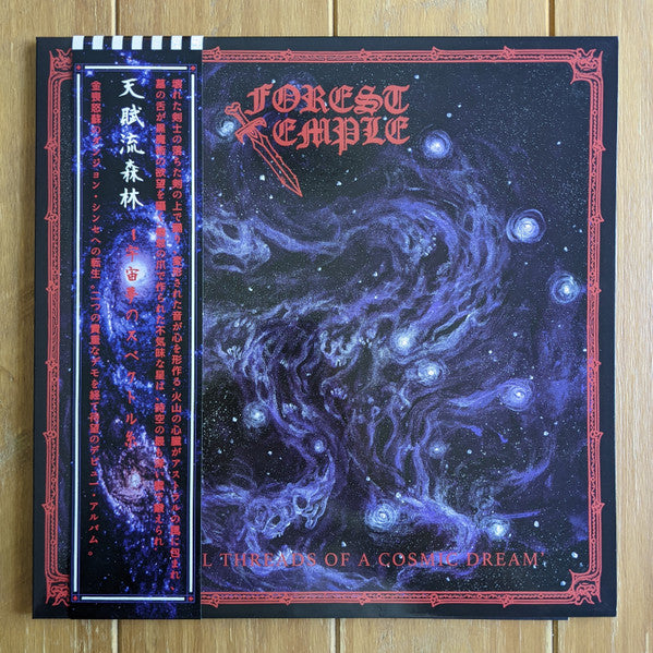 [SOLD OUT] FOREST TEMPLE "Spectral Threads..." vinyl LP (color, 180g, obi)
