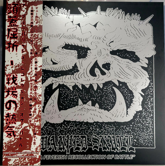 [SOLD OUT] WARPED SKULL "A Feverish Recollection of Battle" vinyl LP (foil embossed jacket + obi)