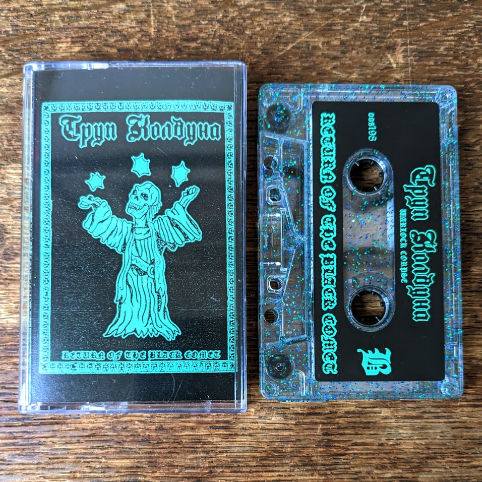 [SOLD OUT] WARLOCK CORPSE "Return of the Black Comet" cassette tape [Lim.200]