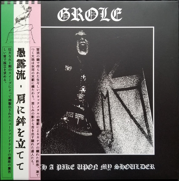 [SOLD OUT] GROLE "With a Pike Upon My Shoulder" vinyl LP (deluxe, gatefold, OBI)