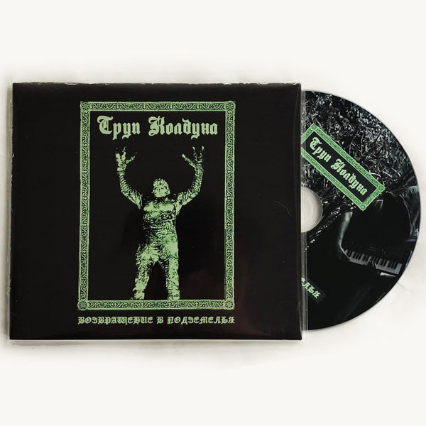 [SOLD OUT] WARLOCK CORPSE (Труп Колдуна) "Returning to Dungeons" CD [digipak]