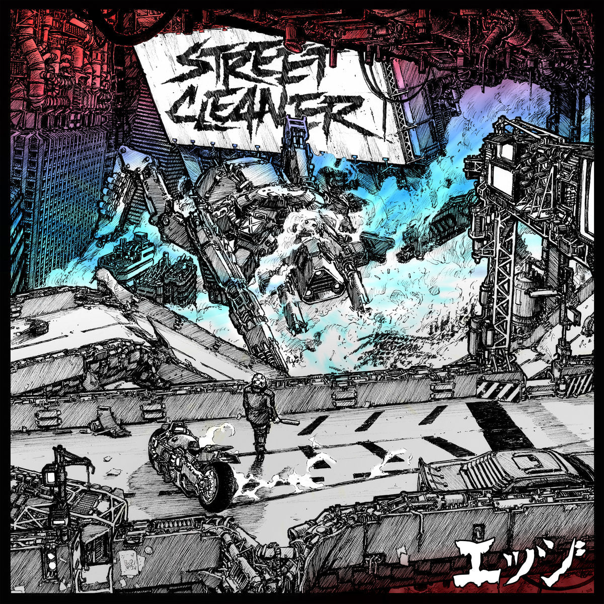 [SOLD OUT] STREET CLEANER "Edge" vinyl LP (color, 180g)