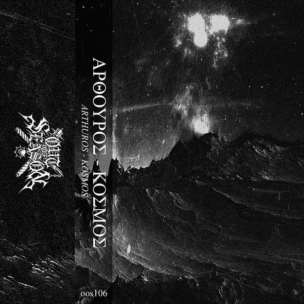 [SOLD OUT] ARTHUROS "Kosmos" Cassette Tape