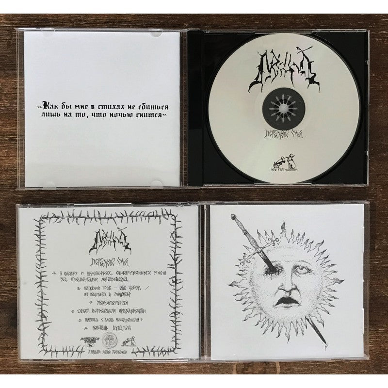 [SOLD OUT] ЛЕШИЙ "Поганые Сны" CD (lim.200) [GOBLIN]